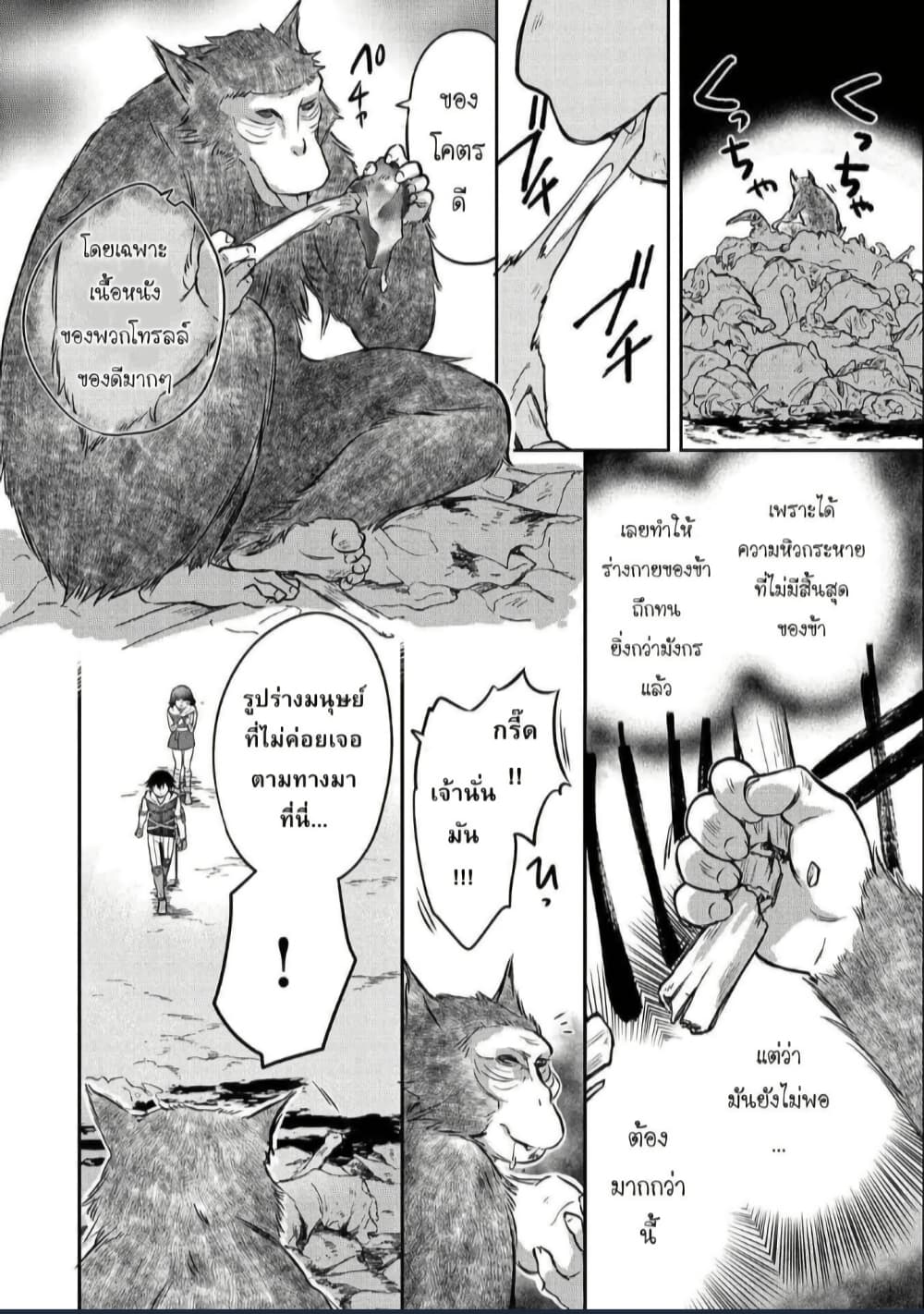 Mushoku No Eiyuu Betsu Ni Skill Nanka Iranakatta Ndaga page 22