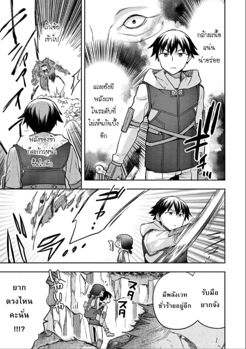 Mushoku No Eiyuu Betsu Ni Skill Nanka Iranakatta Ndaga page 23