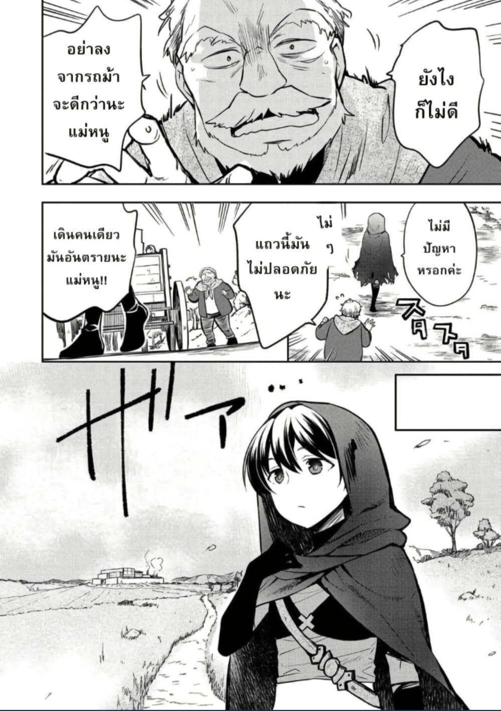 Mushoku No Eiyuu Betsu Ni Skill Nanka Iranakatta Ndaga page 2