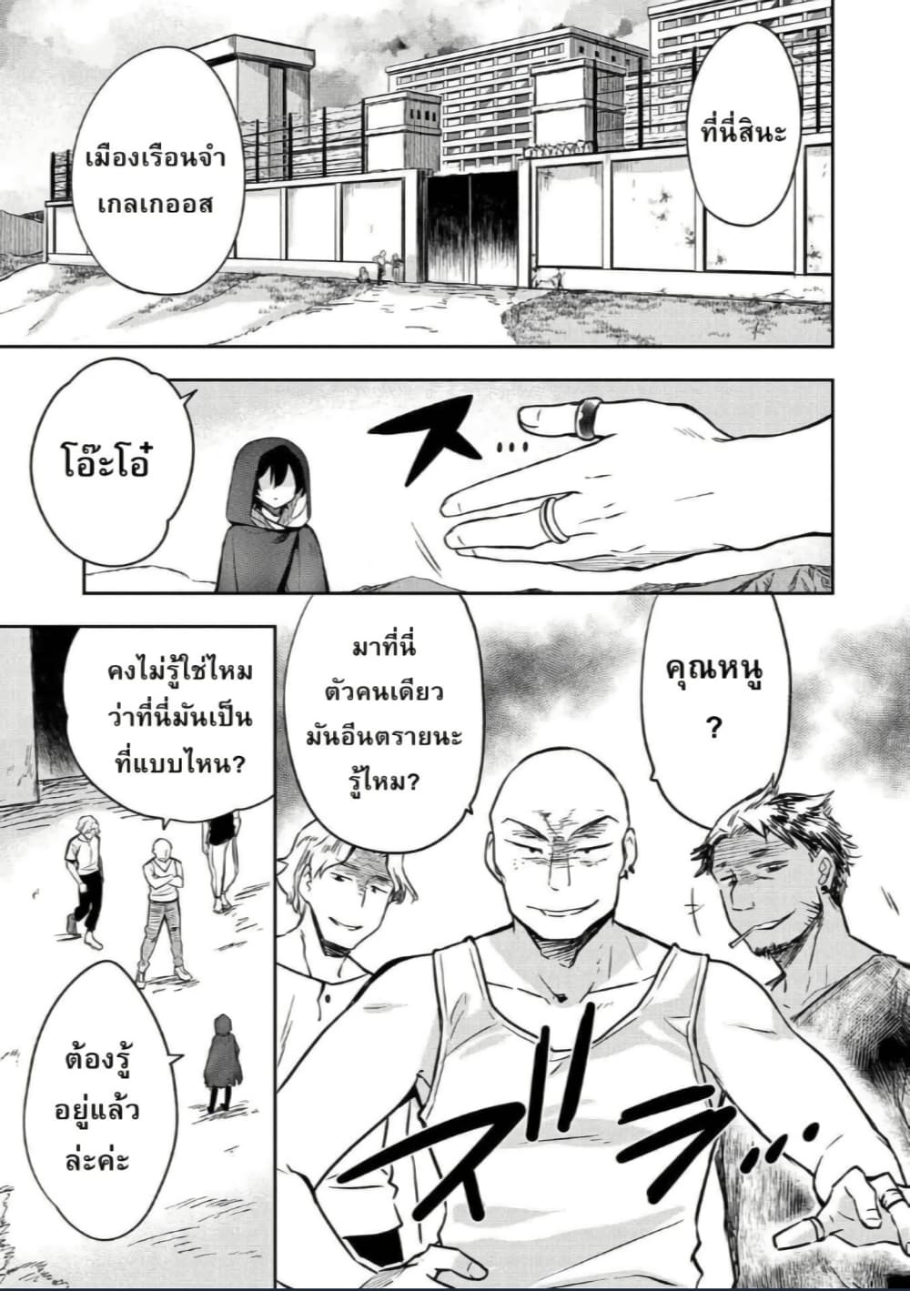 Mushoku No Eiyuu Betsu Ni Skill Nanka Iranakatta Ndaga page 3