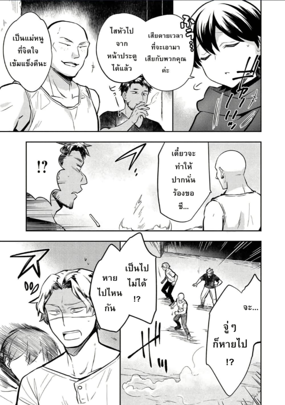 Mushoku No Eiyuu Betsu Ni Skill Nanka Iranakatta Ndaga page 5