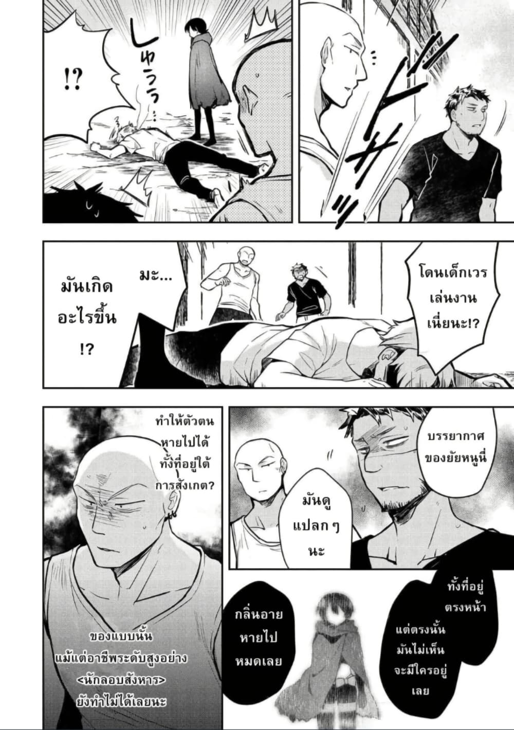 Mushoku No Eiyuu Betsu Ni Skill Nanka Iranakatta Ndaga page 6