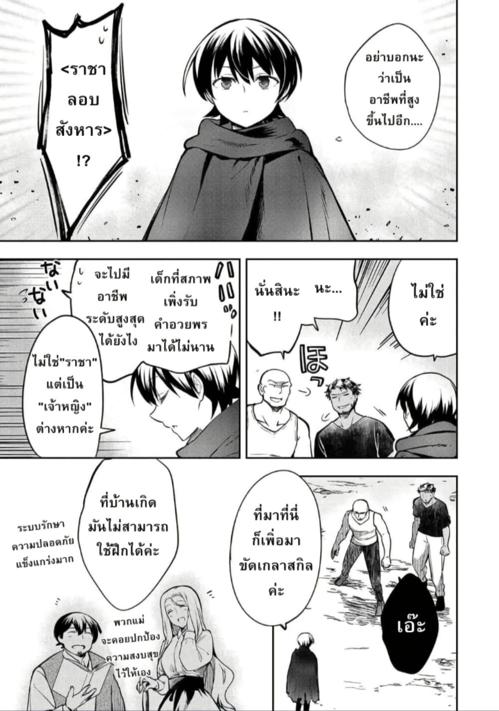 Mushoku No Eiyuu Betsu Ni Skill Nanka Iranakatta Ndaga page 7