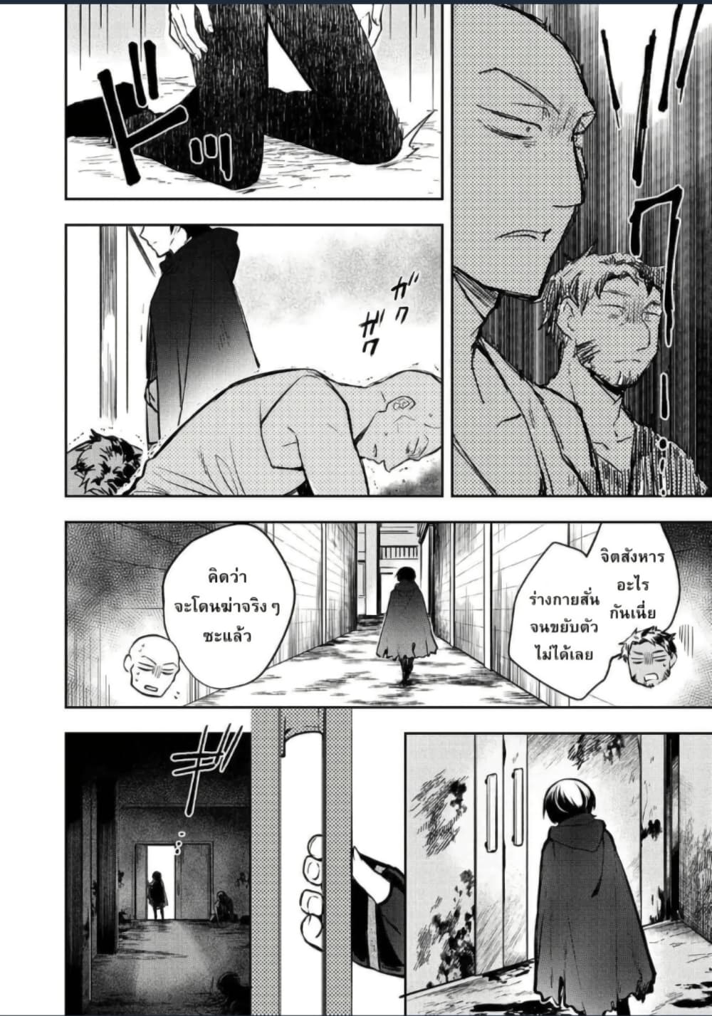 Mushoku No Eiyuu Betsu Ni Skill Nanka Iranakatta Ndaga page 9