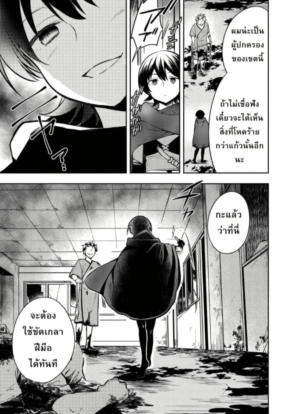 Mushoku No Eiyuu Betsu Ni Skill Nanka Iranakatta Ndaga page 11