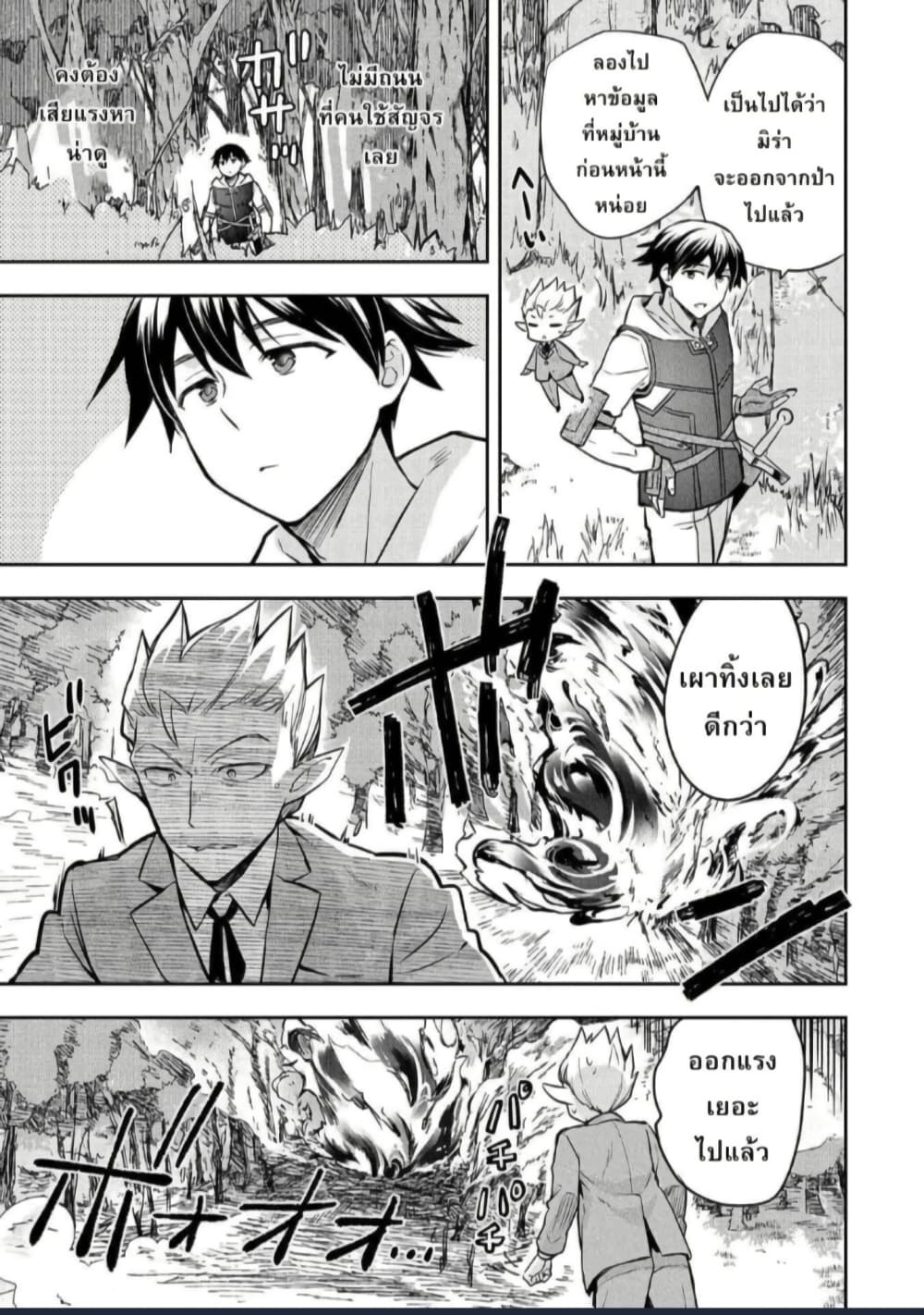 Mushoku No Eiyuu Betsu Ni Skill Nanka Iranakatta Ndaga page 13