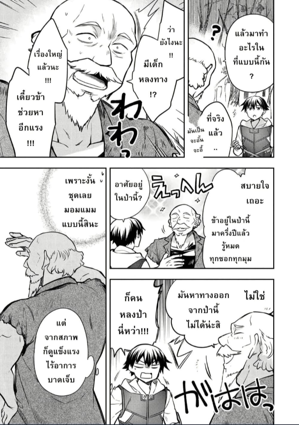 Mushoku No Eiyuu Betsu Ni Skill Nanka Iranakatta Ndaga page 15