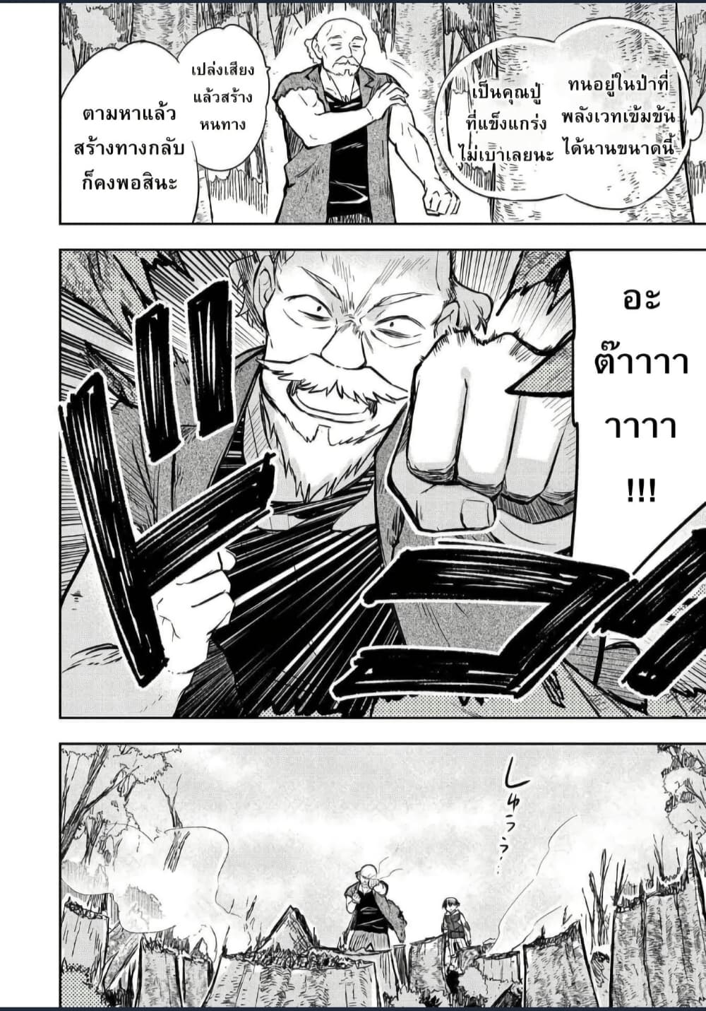 Mushoku No Eiyuu Betsu Ni Skill Nanka Iranakatta Ndaga page 16