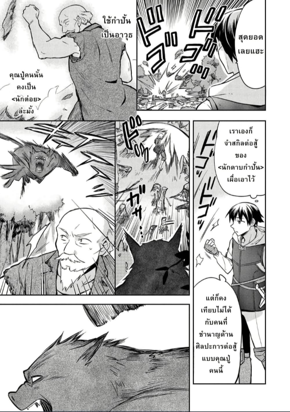 Mushoku No Eiyuu Betsu Ni Skill Nanka Iranakatta Ndaga page 17