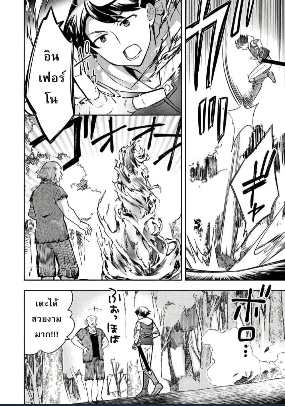 Mushoku No Eiyuu Betsu Ni Skill Nanka Iranakatta Ndaga page 18