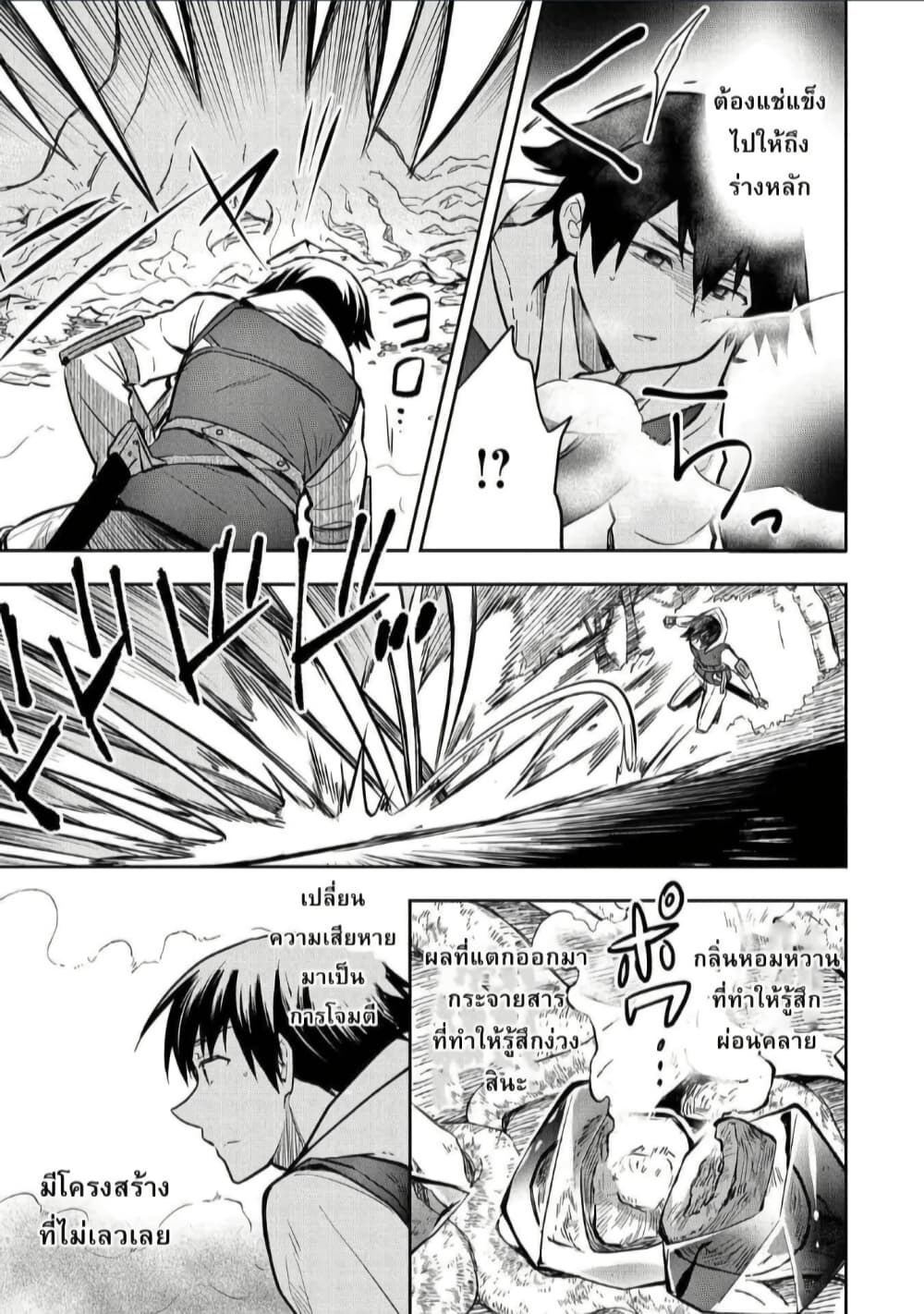 Mushoku No Eiyuu Betsu Ni Skill Nanka Iranakatta Ndaga page 23