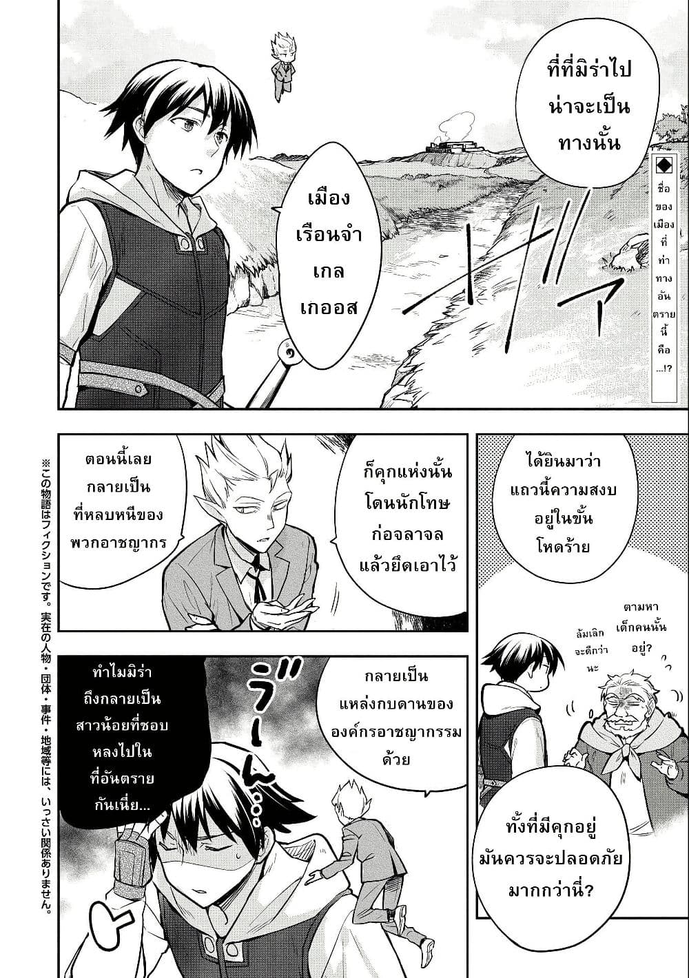 Mushoku No Eiyuu Betsu Ni Skill Nanka Iranakatta Ndaga page 1