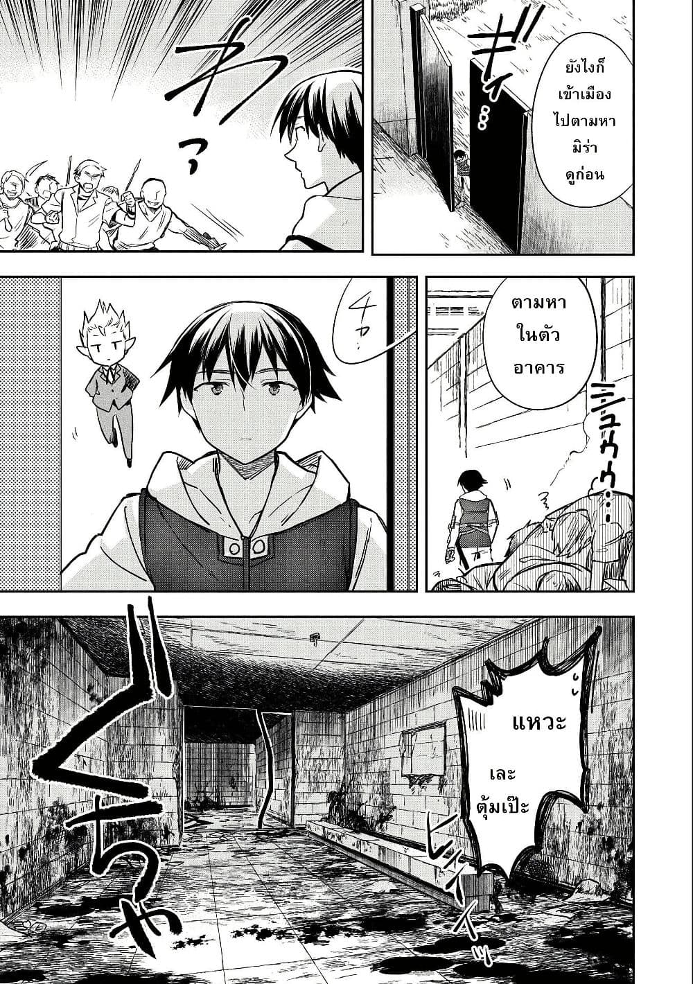 Mushoku No Eiyuu Betsu Ni Skill Nanka Iranakatta Ndaga page 2