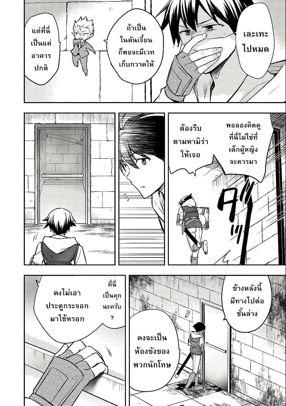 Mushoku No Eiyuu Betsu Ni Skill Nanka Iranakatta Ndaga page 3