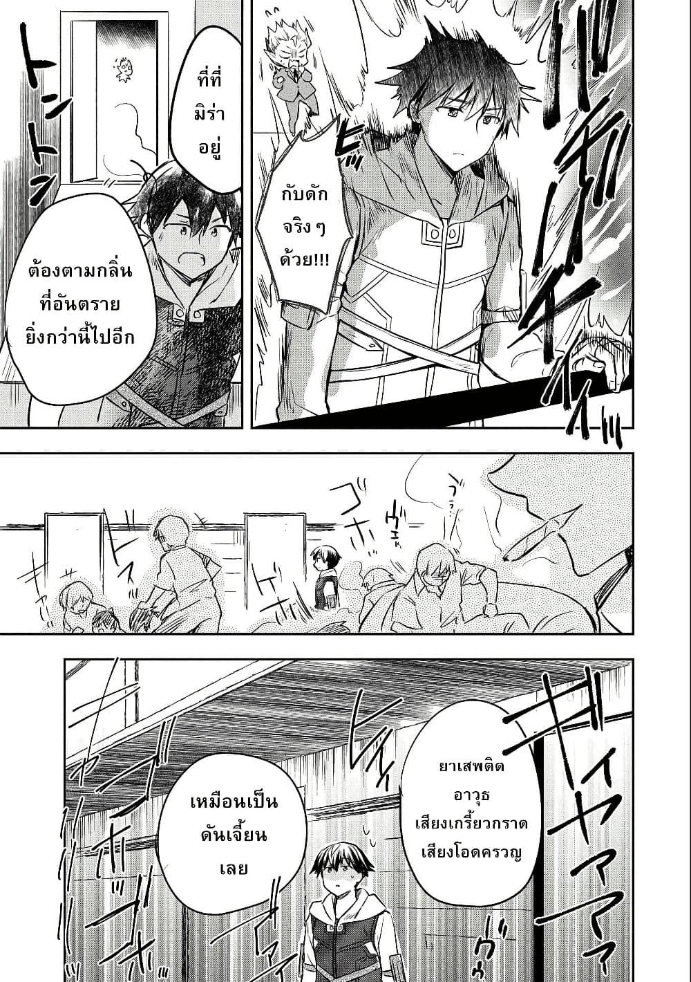 Mushoku No Eiyuu Betsu Ni Skill Nanka Iranakatta Ndaga page 4