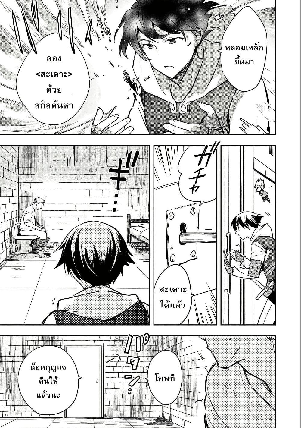 Mushoku No Eiyuu Betsu Ni Skill Nanka Iranakatta Ndaga page 6