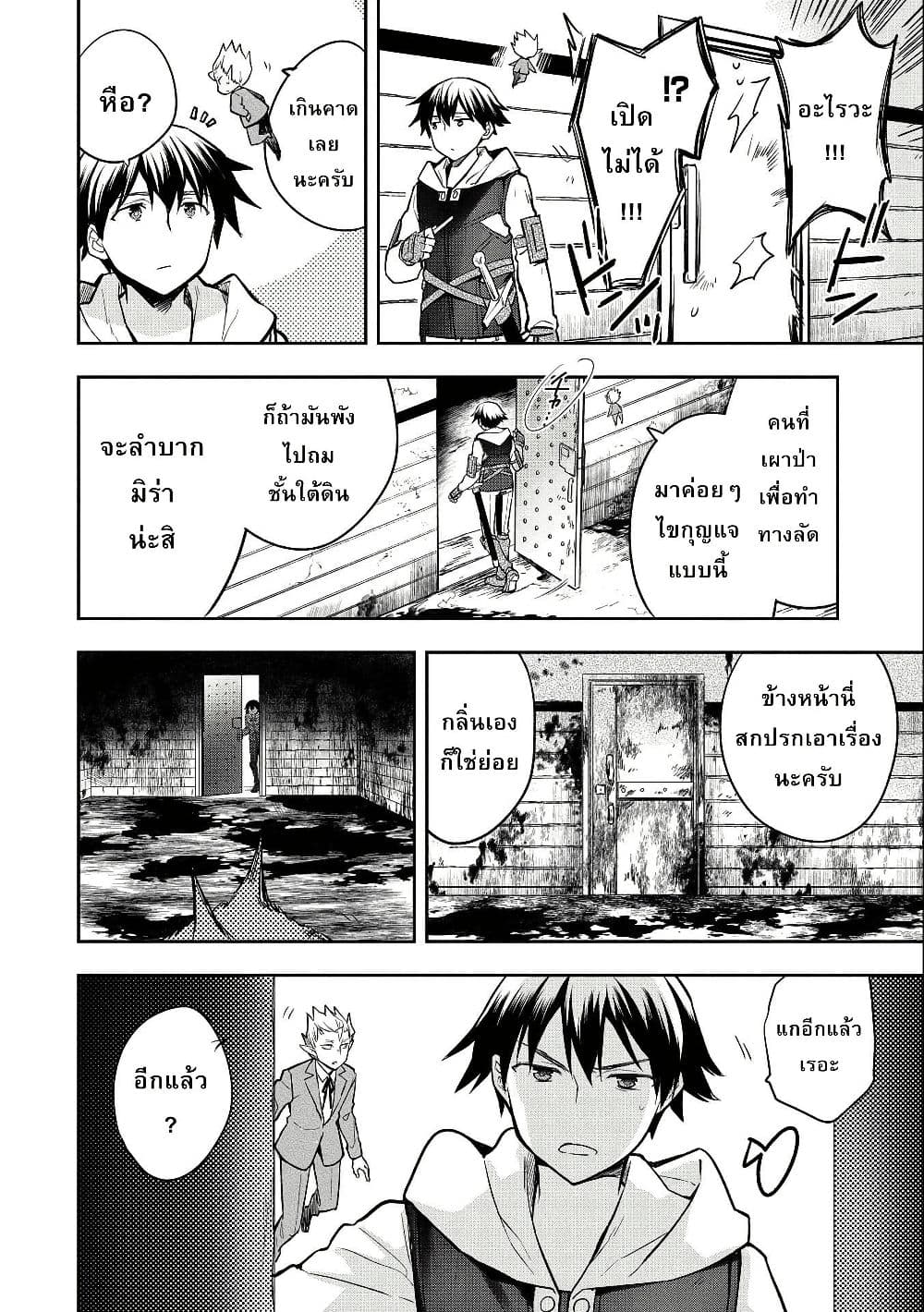 Mushoku No Eiyuu Betsu Ni Skill Nanka Iranakatta Ndaga page 7
