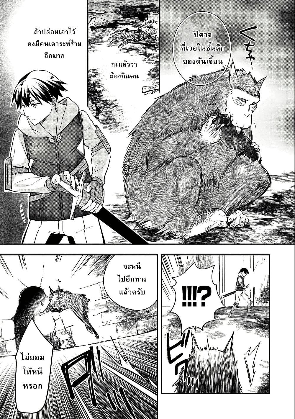 Mushoku No Eiyuu Betsu Ni Skill Nanka Iranakatta Ndaga page 8