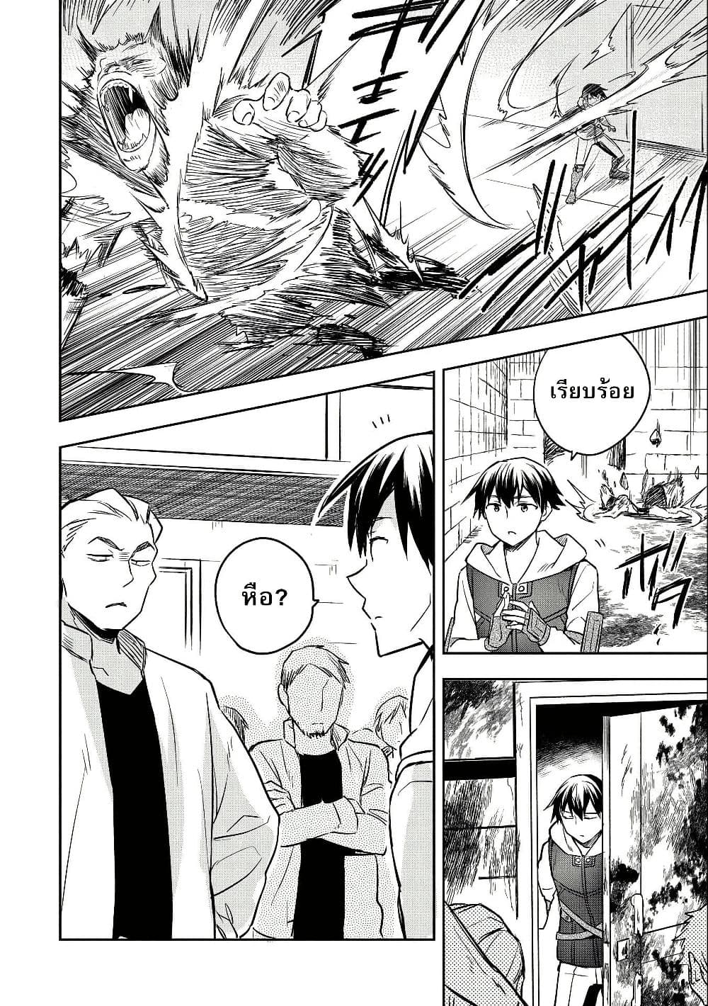 Mushoku No Eiyuu Betsu Ni Skill Nanka Iranakatta Ndaga page 9