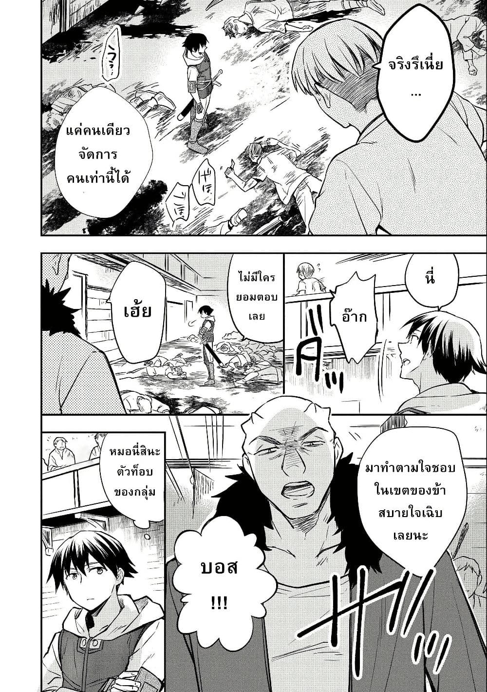 Mushoku No Eiyuu Betsu Ni Skill Nanka Iranakatta Ndaga page 11