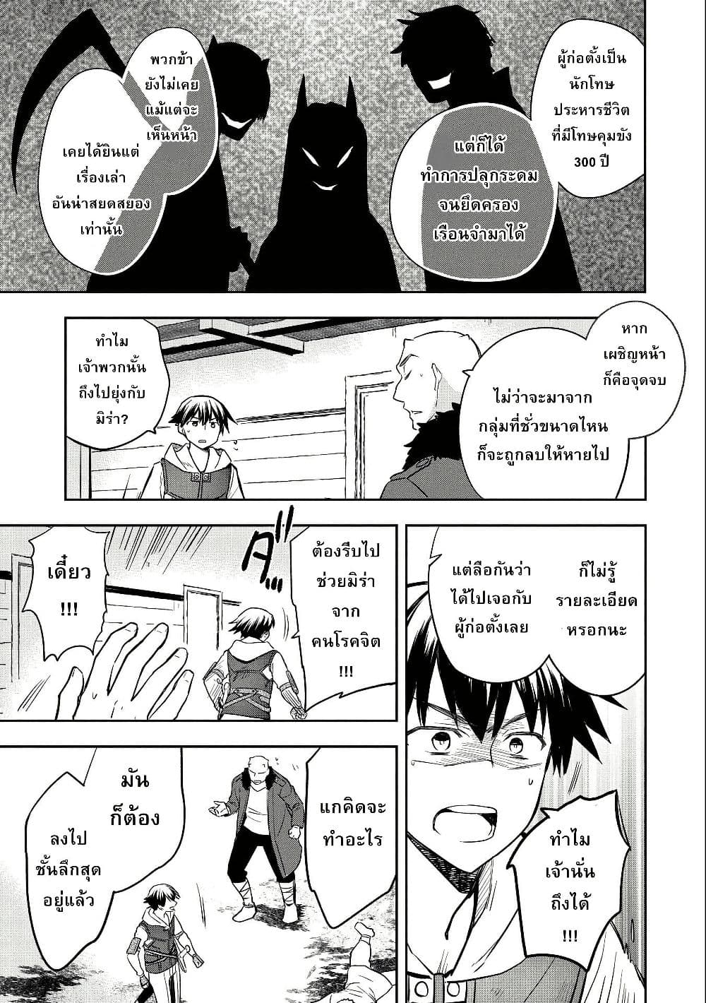 Mushoku No Eiyuu Betsu Ni Skill Nanka Iranakatta Ndaga page 14