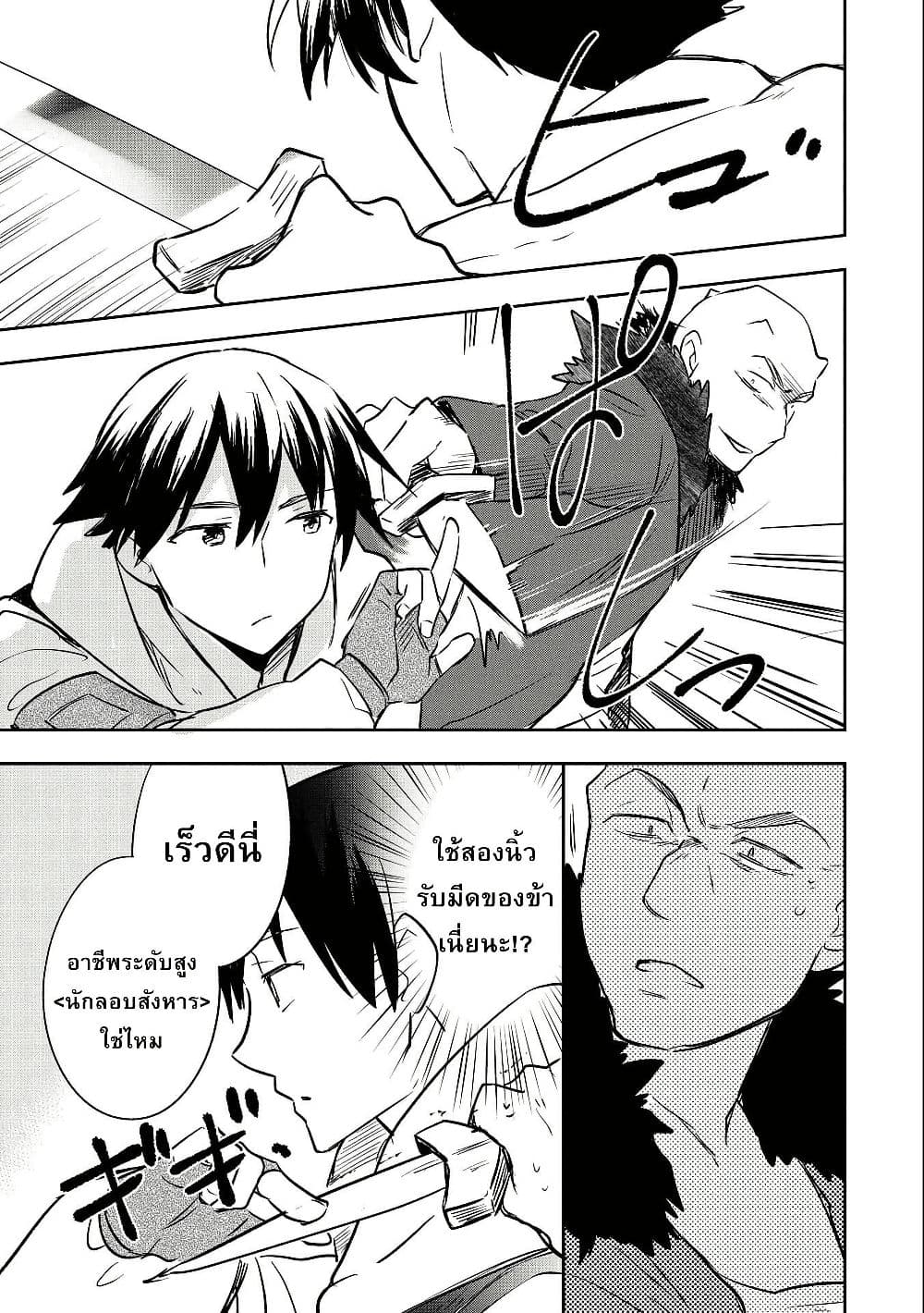 Mushoku No Eiyuu Betsu Ni Skill Nanka Iranakatta Ndaga page 16