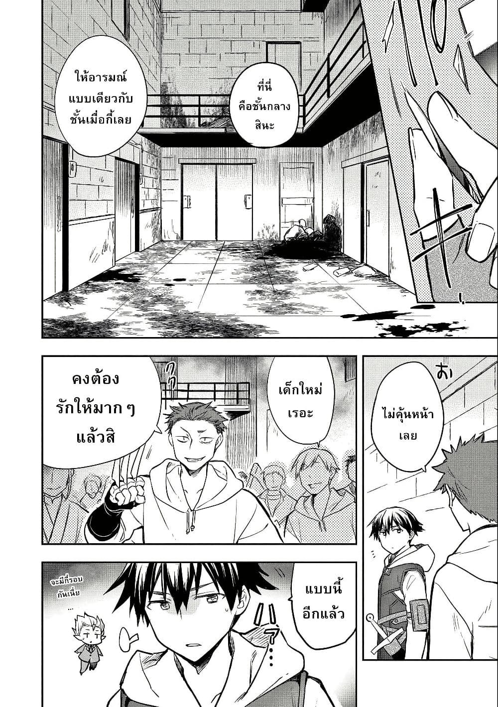 Mushoku No Eiyuu Betsu Ni Skill Nanka Iranakatta Ndaga page 17