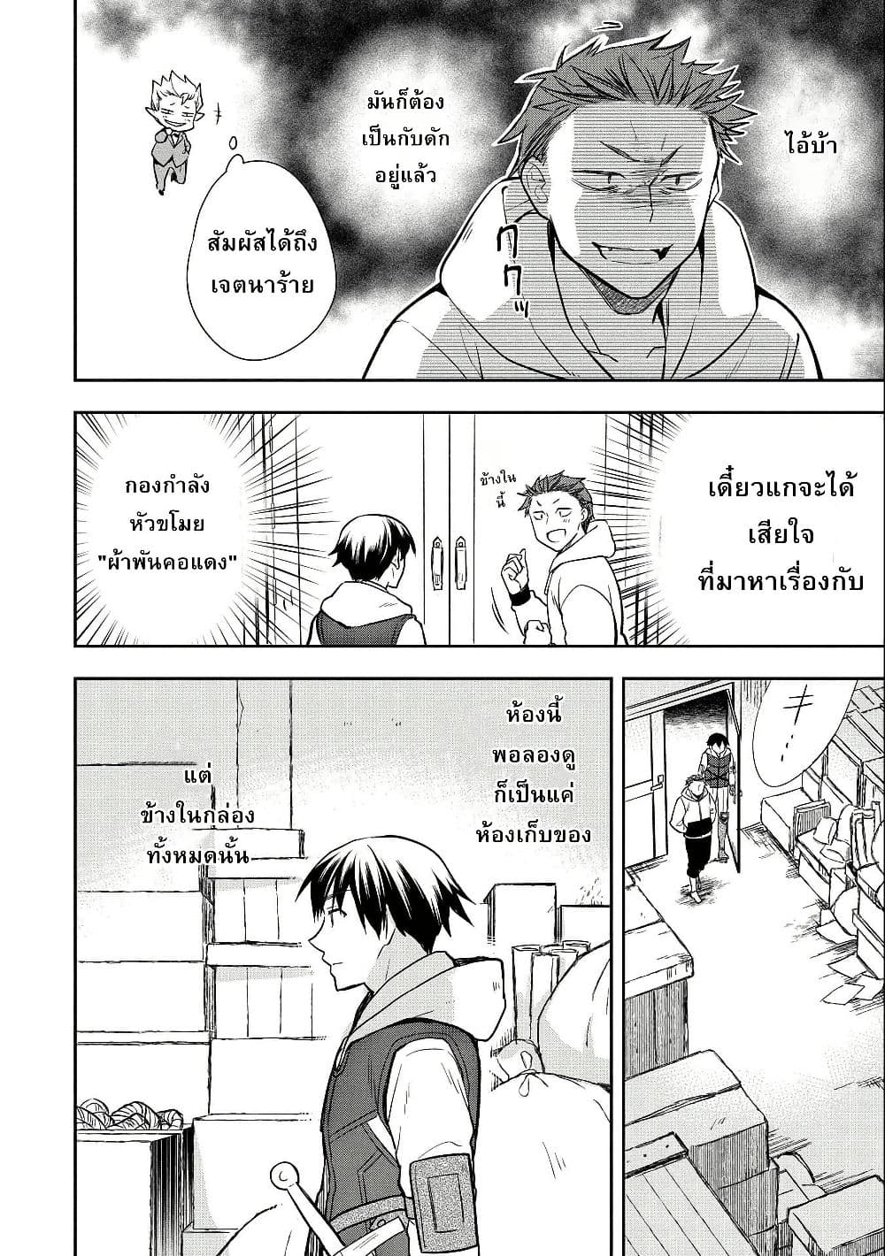 Mushoku No Eiyuu Betsu Ni Skill Nanka Iranakatta Ndaga page 19