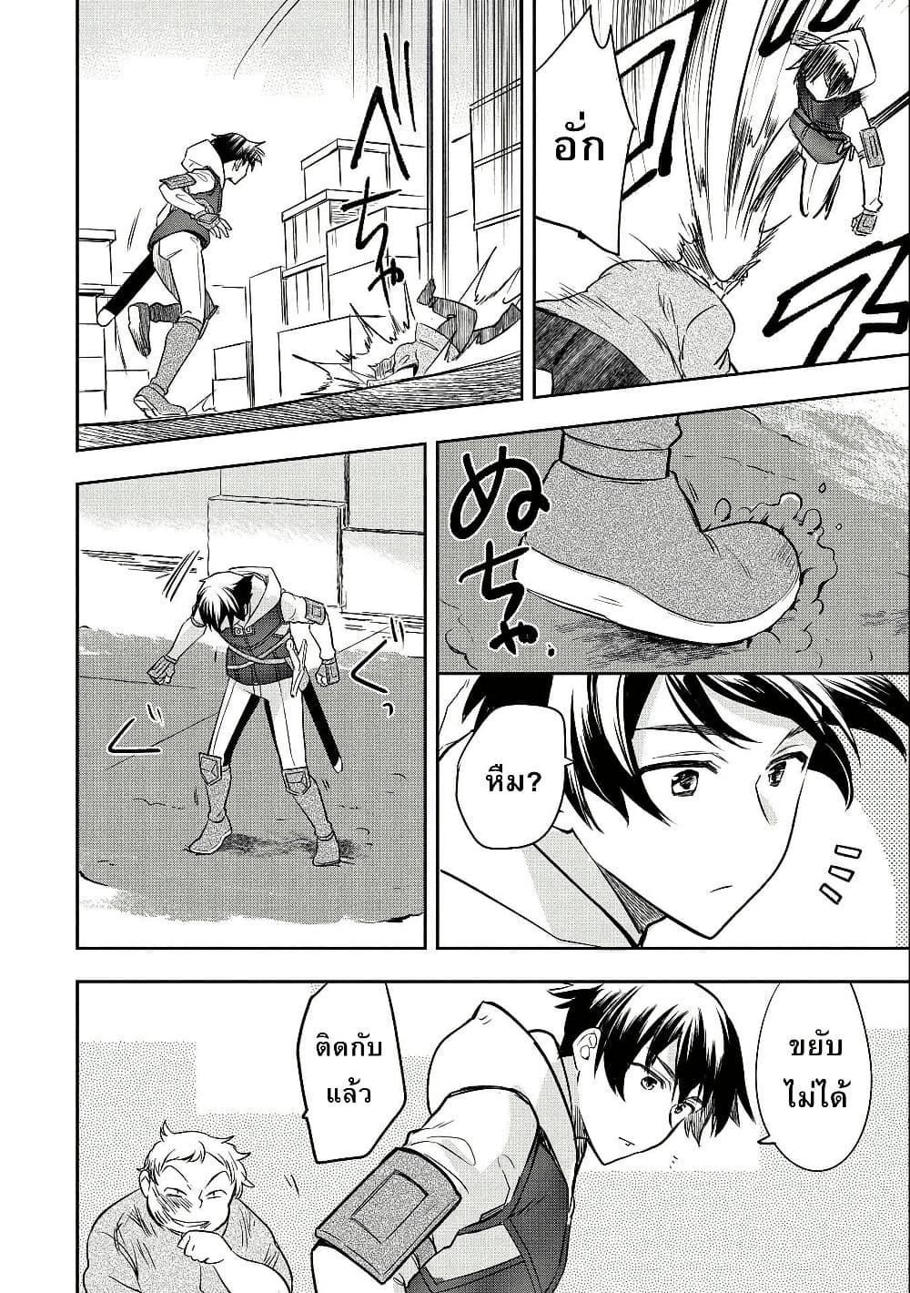 Mushoku No Eiyuu Betsu Ni Skill Nanka Iranakatta Ndaga page 21