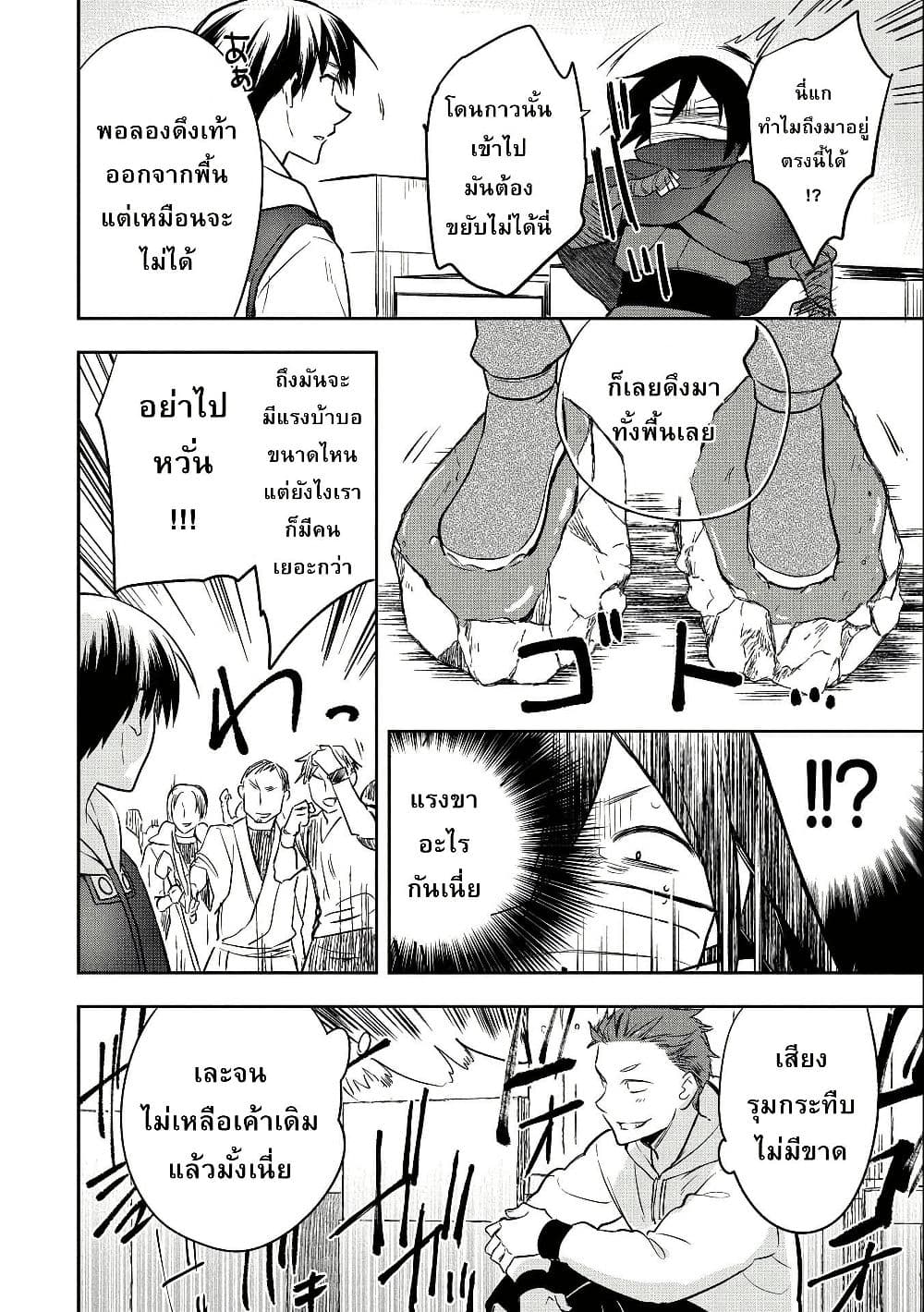 Mushoku No Eiyuu Betsu Ni Skill Nanka Iranakatta Ndaga page 23