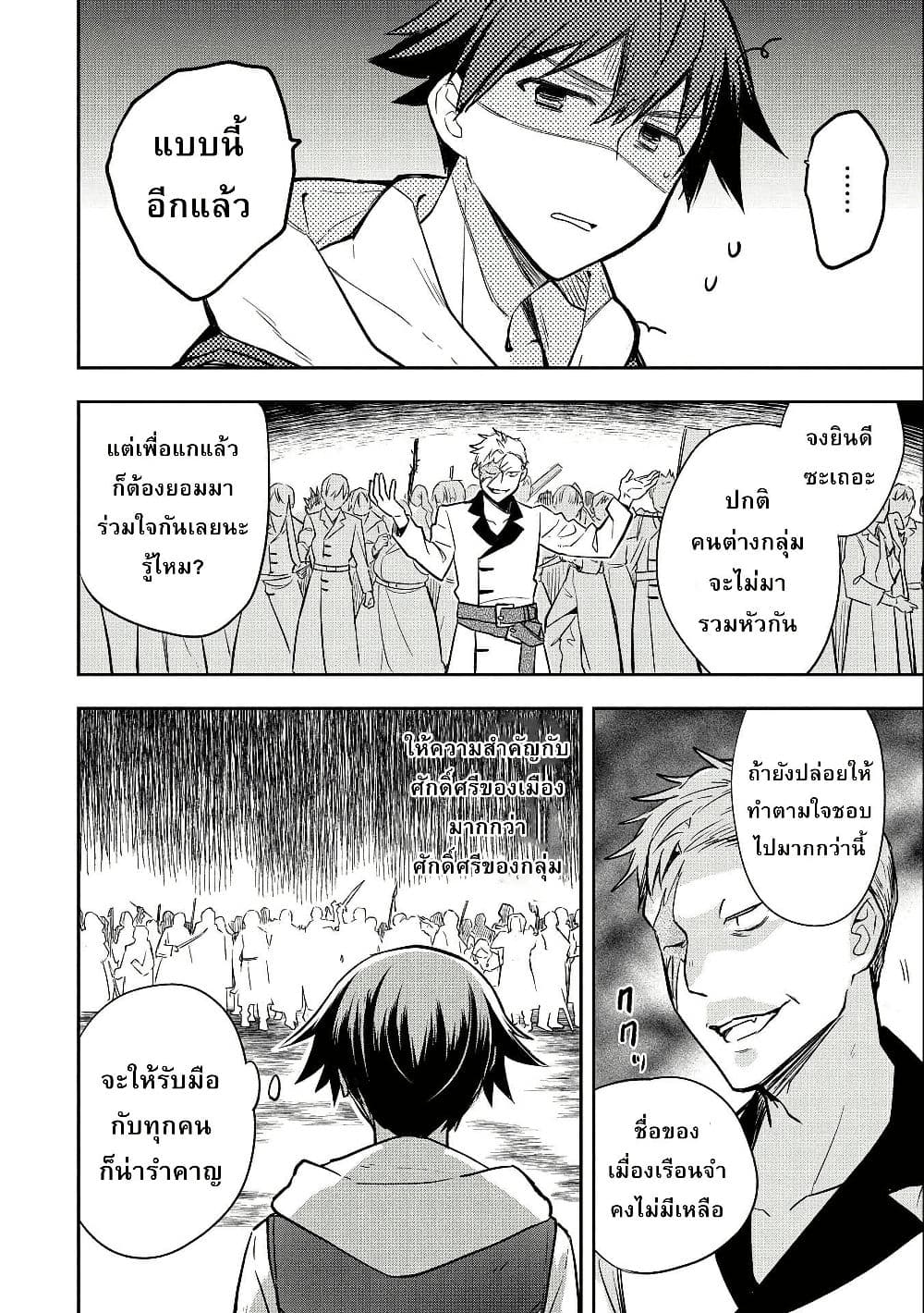 Mushoku No Eiyuu Betsu Ni Skill Nanka Iranakatta Ndaga page 27