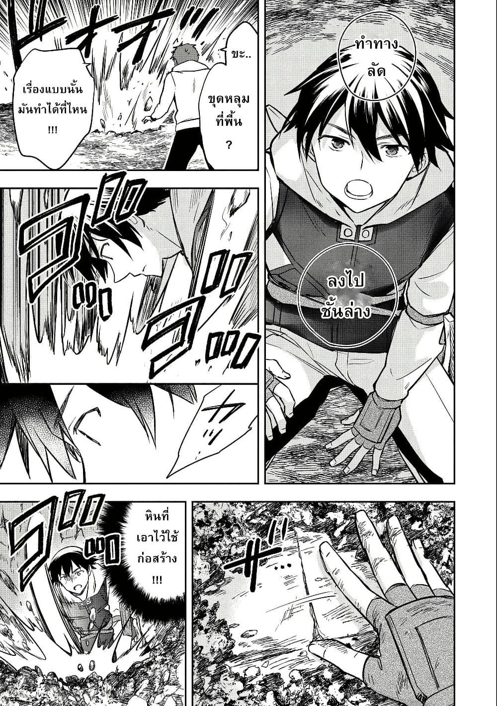 Mushoku No Eiyuu Betsu Ni Skill Nanka Iranakatta Ndaga page 30