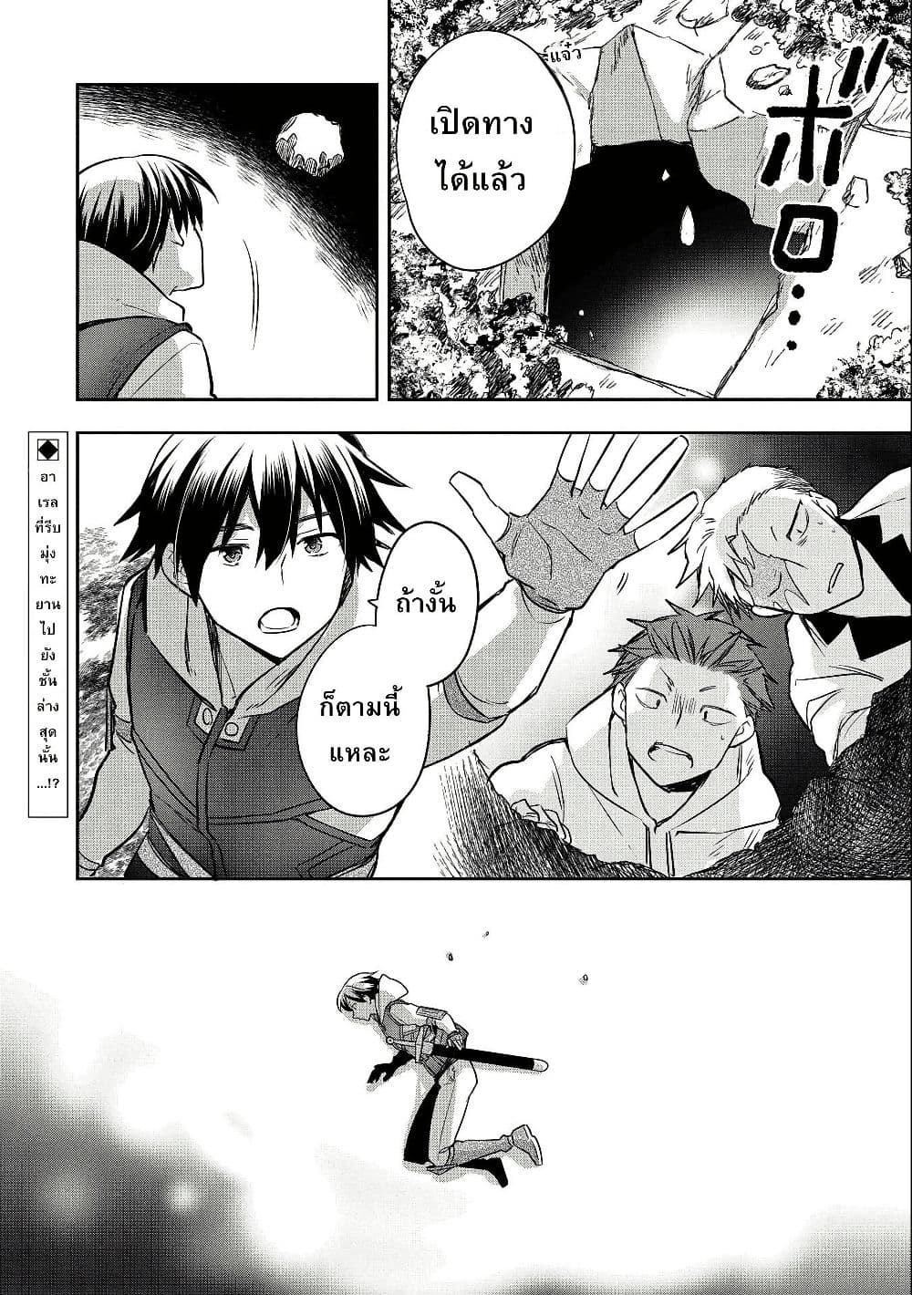 Mushoku No Eiyuu Betsu Ni Skill Nanka Iranakatta Ndaga page 31