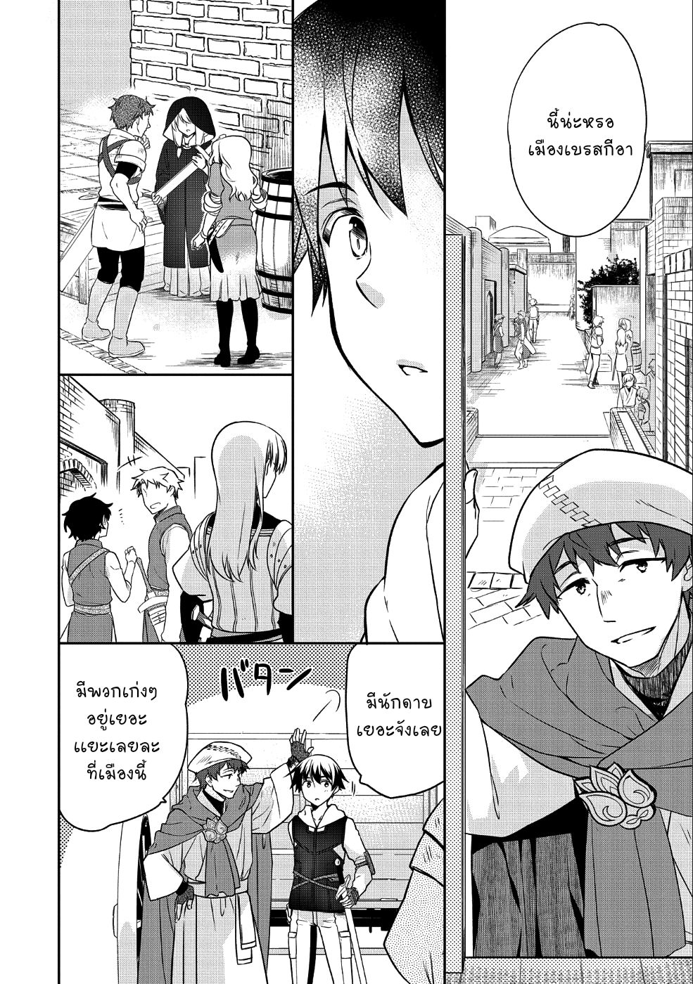 Mushoku No Eiyuu Betsu Ni Skill Nanka Iranakatta Ndaga page 4