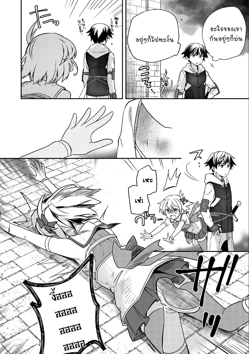 Mushoku No Eiyuu Betsu Ni Skill Nanka Iranakatta Ndaga page 5