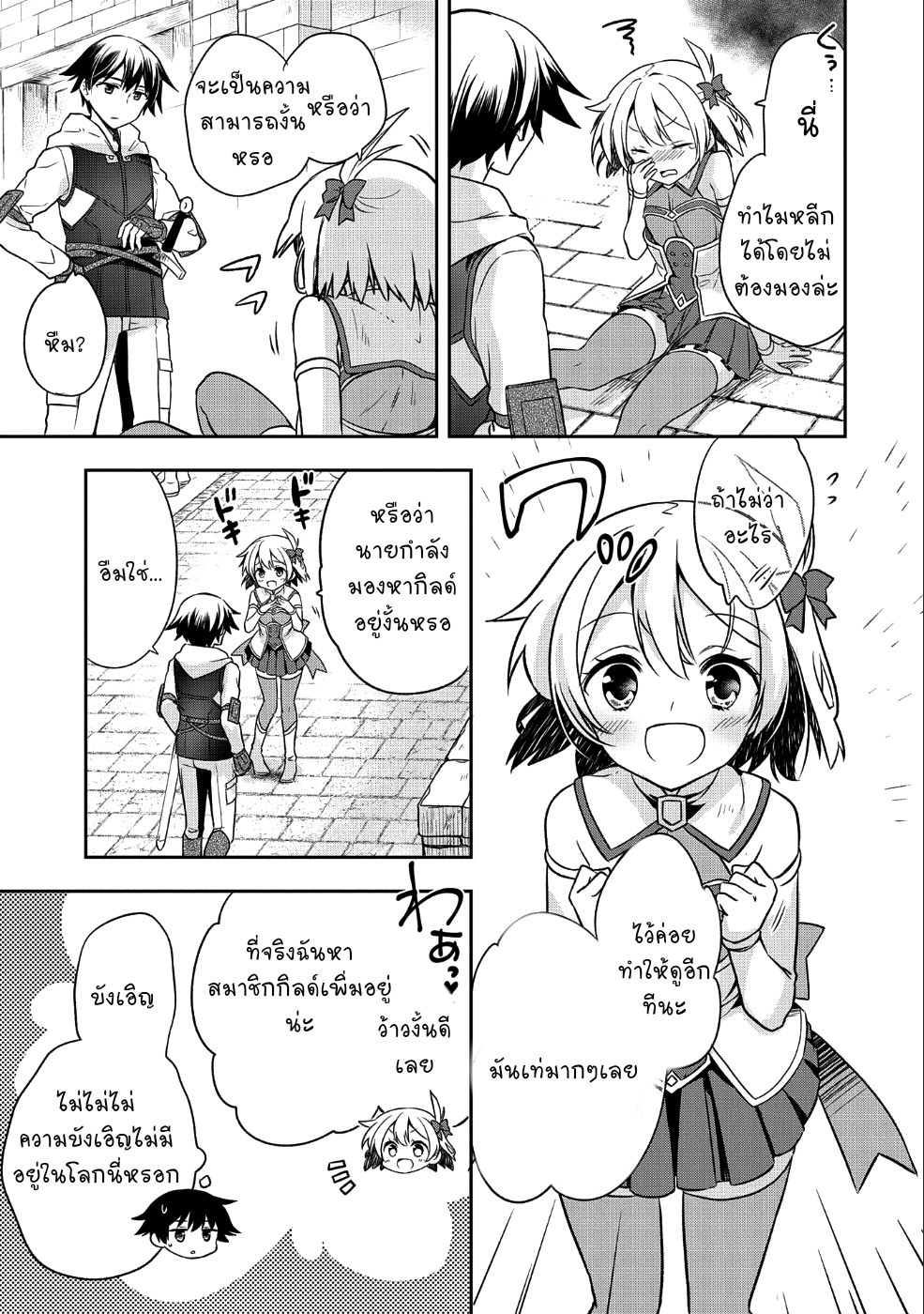 Mushoku No Eiyuu Betsu Ni Skill Nanka Iranakatta Ndaga page 6