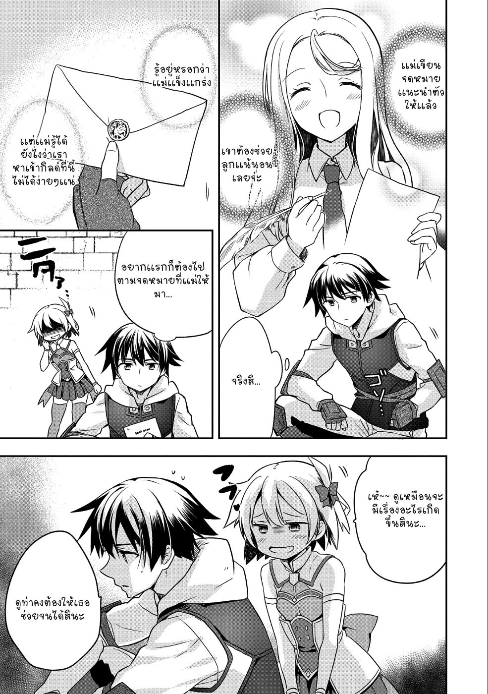 Mushoku No Eiyuu Betsu Ni Skill Nanka Iranakatta Ndaga page 10