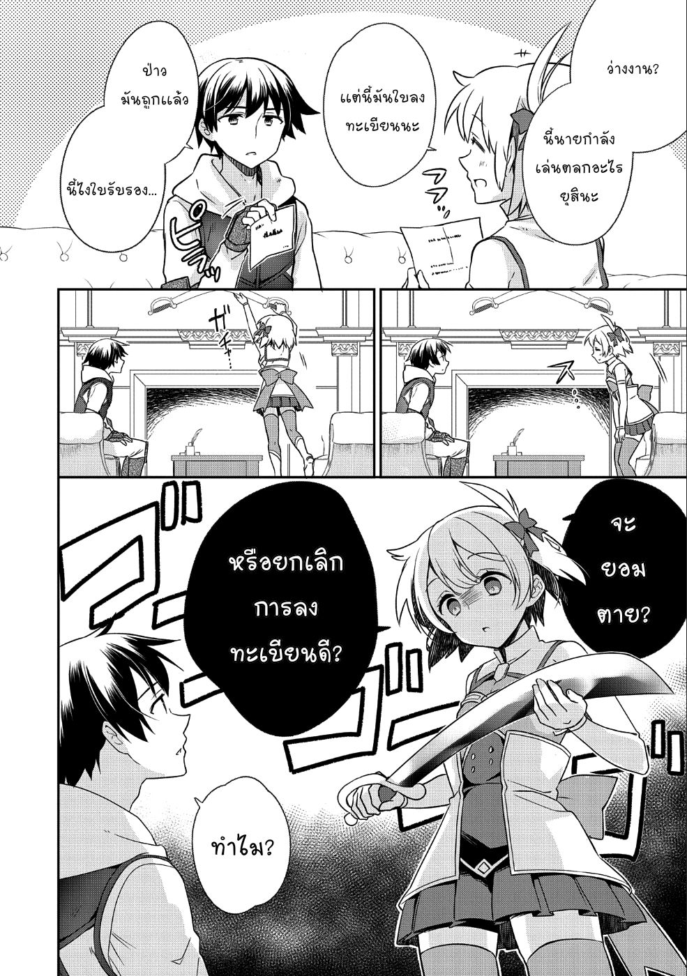 Mushoku No Eiyuu Betsu Ni Skill Nanka Iranakatta Ndaga page 15