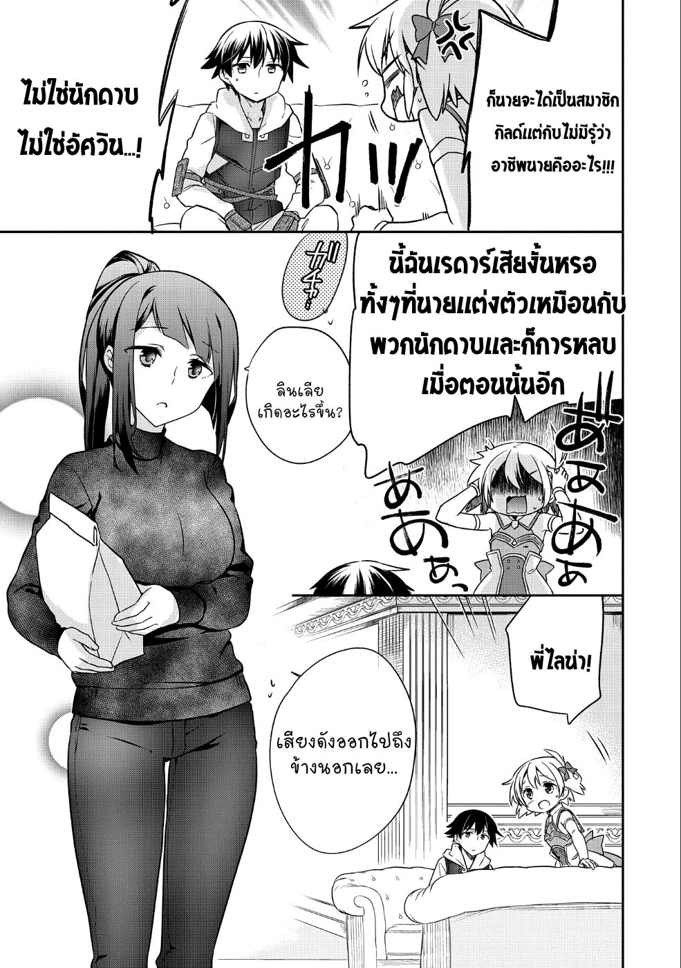 Mushoku No Eiyuu Betsu Ni Skill Nanka Iranakatta Ndaga page 16