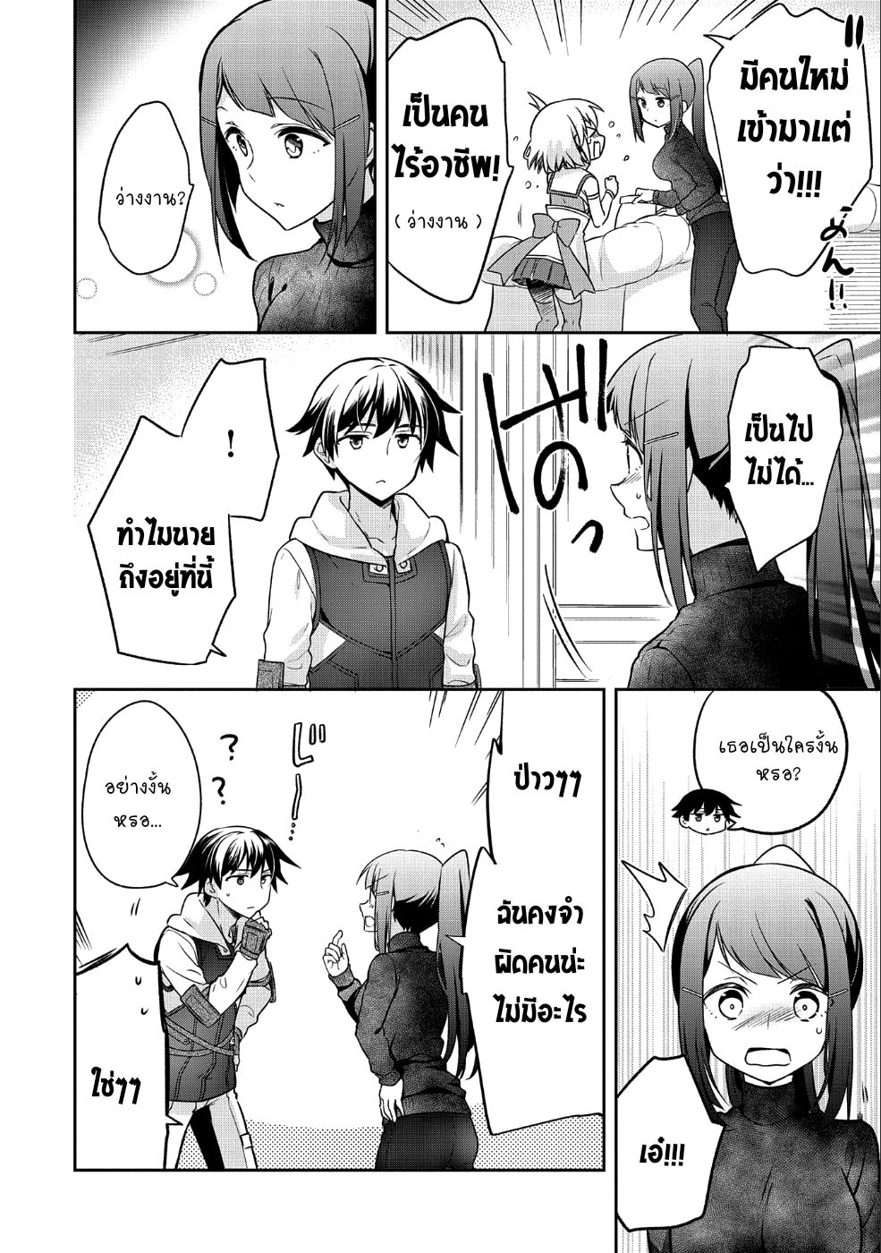 Mushoku No Eiyuu Betsu Ni Skill Nanka Iranakatta Ndaga page 17