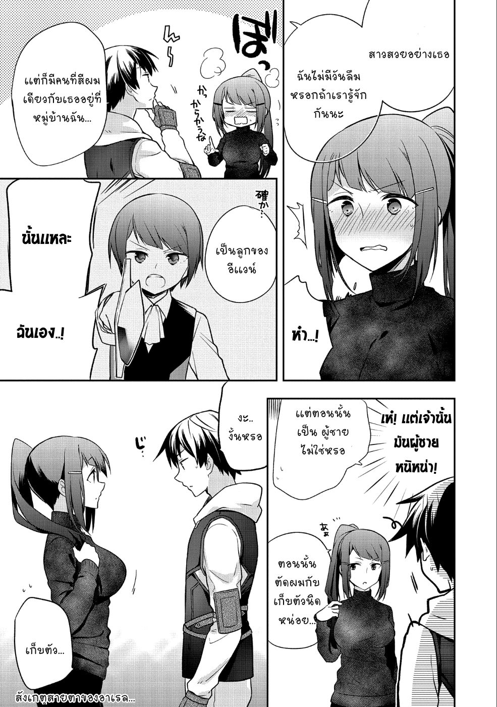 Mushoku No Eiyuu Betsu Ni Skill Nanka Iranakatta Ndaga page 18
