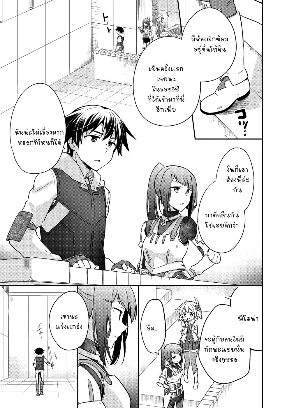 Mushoku No Eiyuu Betsu Ni Skill Nanka Iranakatta Ndaga page 20