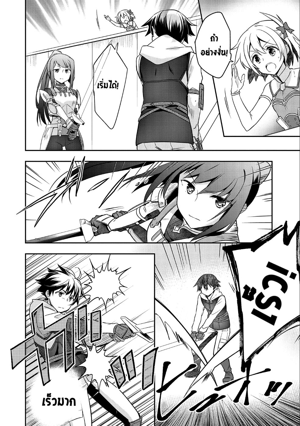 Mushoku No Eiyuu Betsu Ni Skill Nanka Iranakatta Ndaga page 21