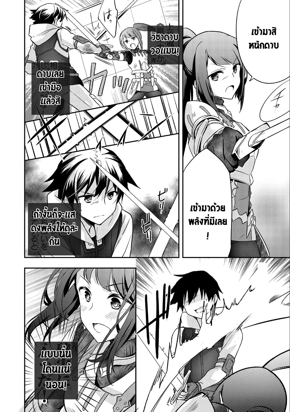 Mushoku No Eiyuu Betsu Ni Skill Nanka Iranakatta Ndaga page 23