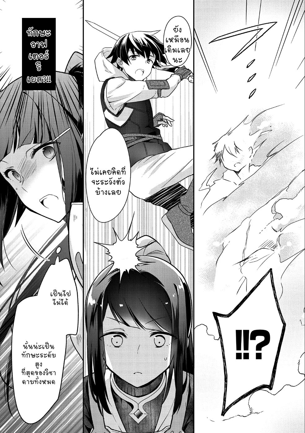 Mushoku No Eiyuu Betsu Ni Skill Nanka Iranakatta Ndaga page 24
