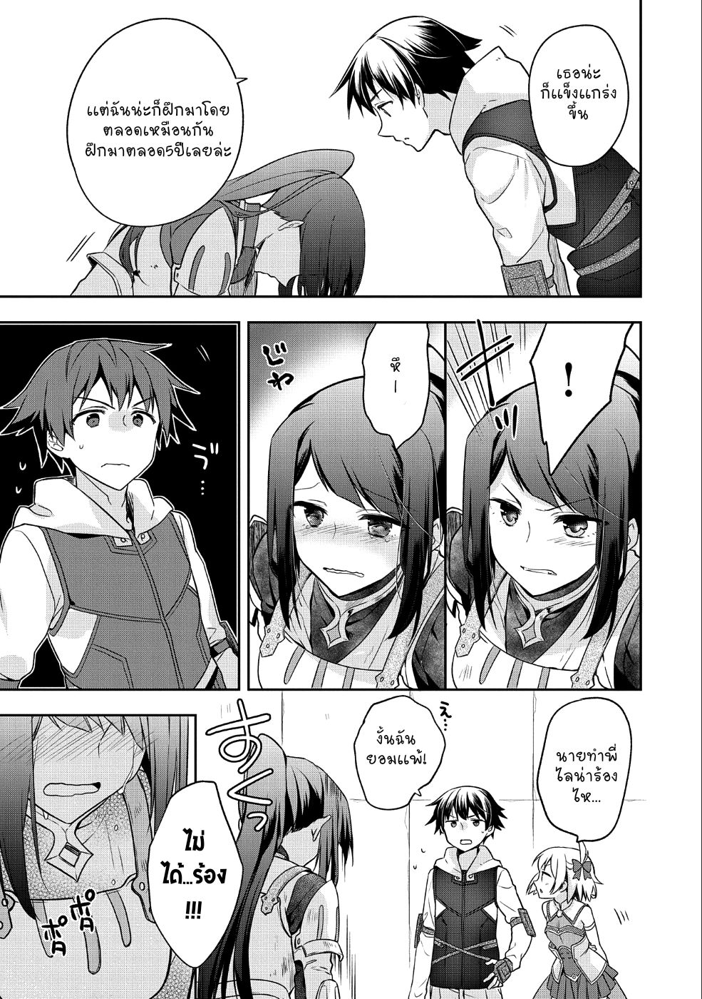 Mushoku No Eiyuu Betsu Ni Skill Nanka Iranakatta Ndaga page 26