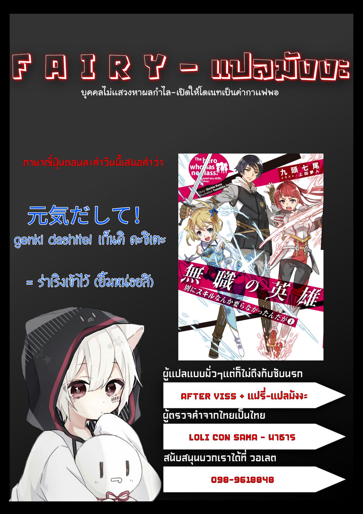 Mushoku No Eiyuu Betsu Ni Skill Nanka Iranakatta Ndaga page 28