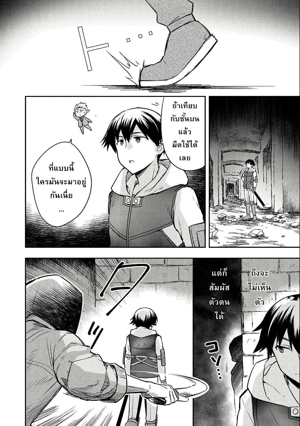 Mushoku No Eiyuu Betsu Ni Skill Nanka Iranakatta Ndaga page 2