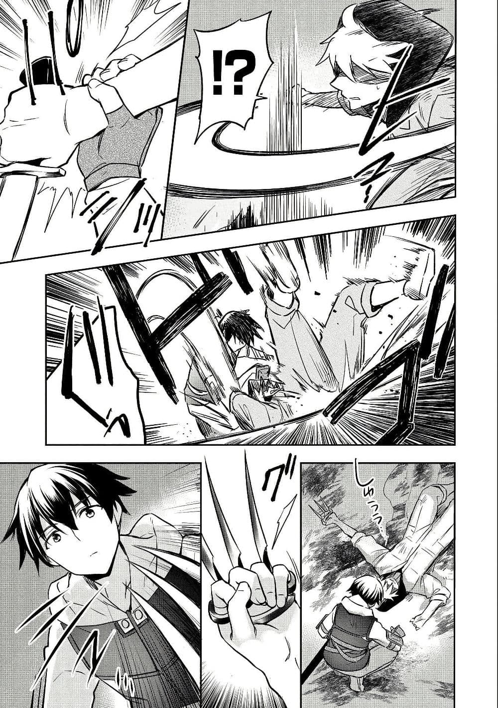 Mushoku No Eiyuu Betsu Ni Skill Nanka Iranakatta Ndaga page 3