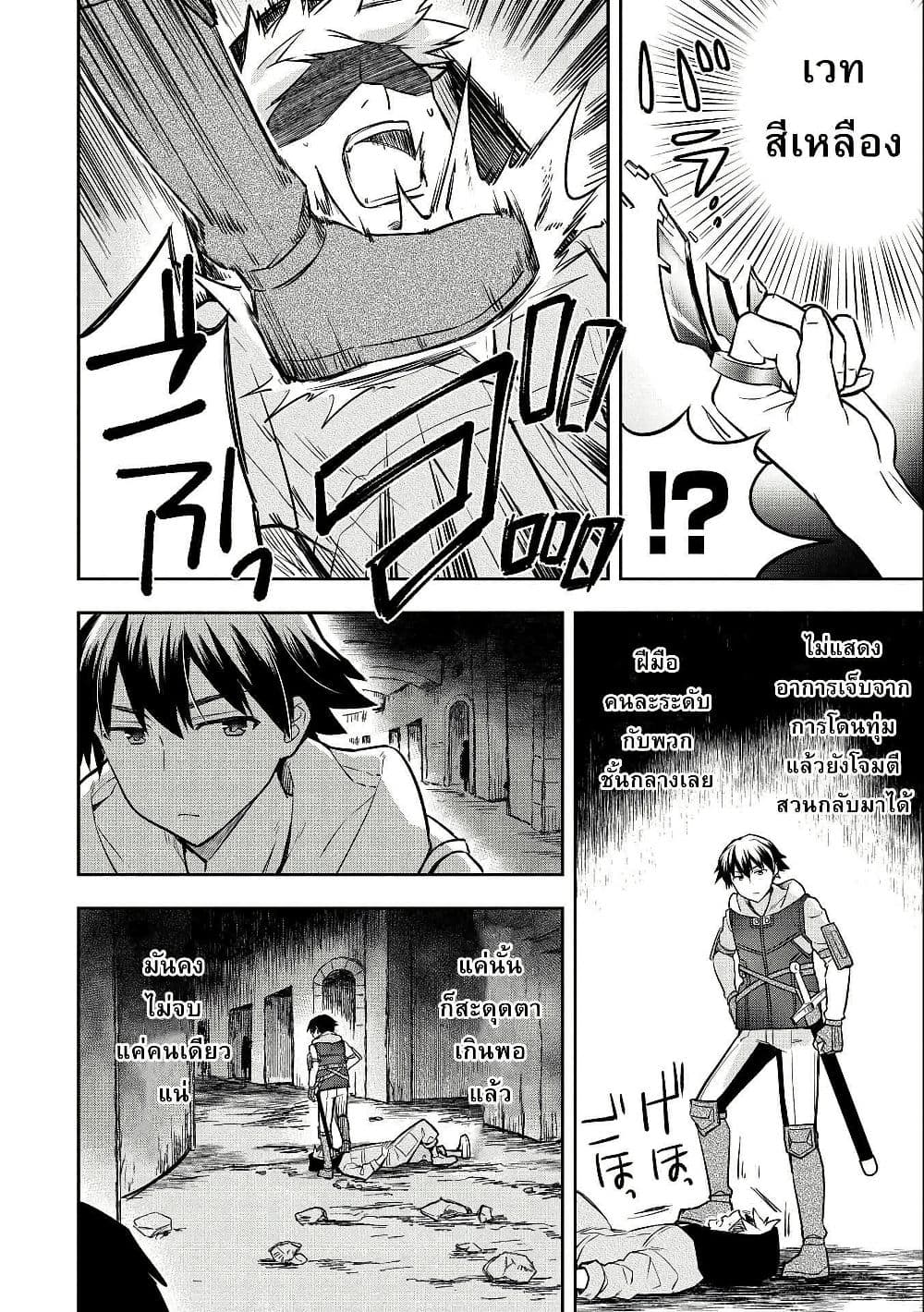 Mushoku No Eiyuu Betsu Ni Skill Nanka Iranakatta Ndaga page 4